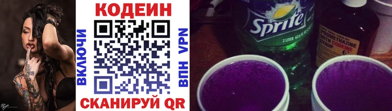 даркнет наркотические препараты  Калтан  Кодеин Purple Drank 