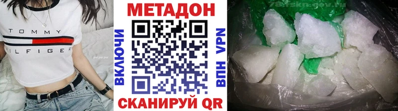МЕТАДОН кристалл  omg как зайти  Калтан 