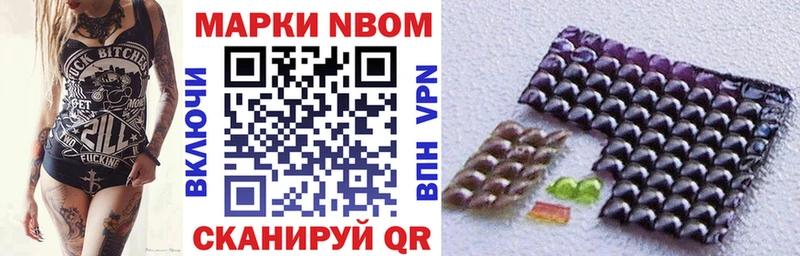 МЕГА   Калтан  Марки N-bome 1500мкг 