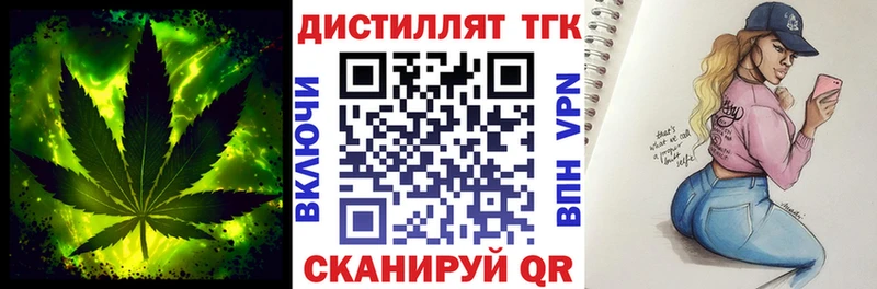ТГК вейп с тгк  Калтан 