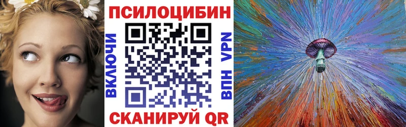 Галлюциногенные грибы мицелий  Калтан 